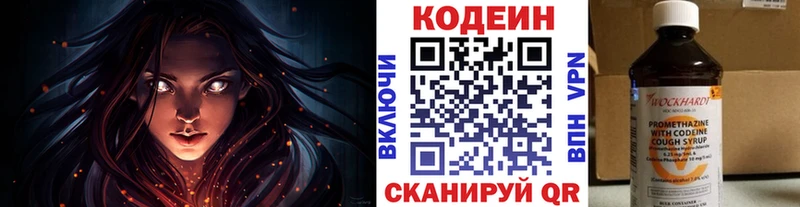 Кодеин напиток Lean (лин)  Нея 