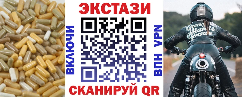Экстази таблы  Нея 