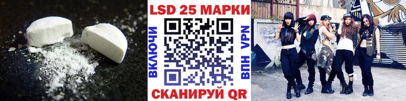 LSD-25 экстази кислота  закладка  MEGA ССЫЛКА  Нея 
