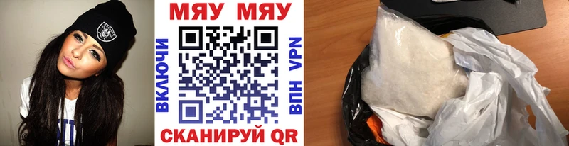 Меф mephedrone  Нея 